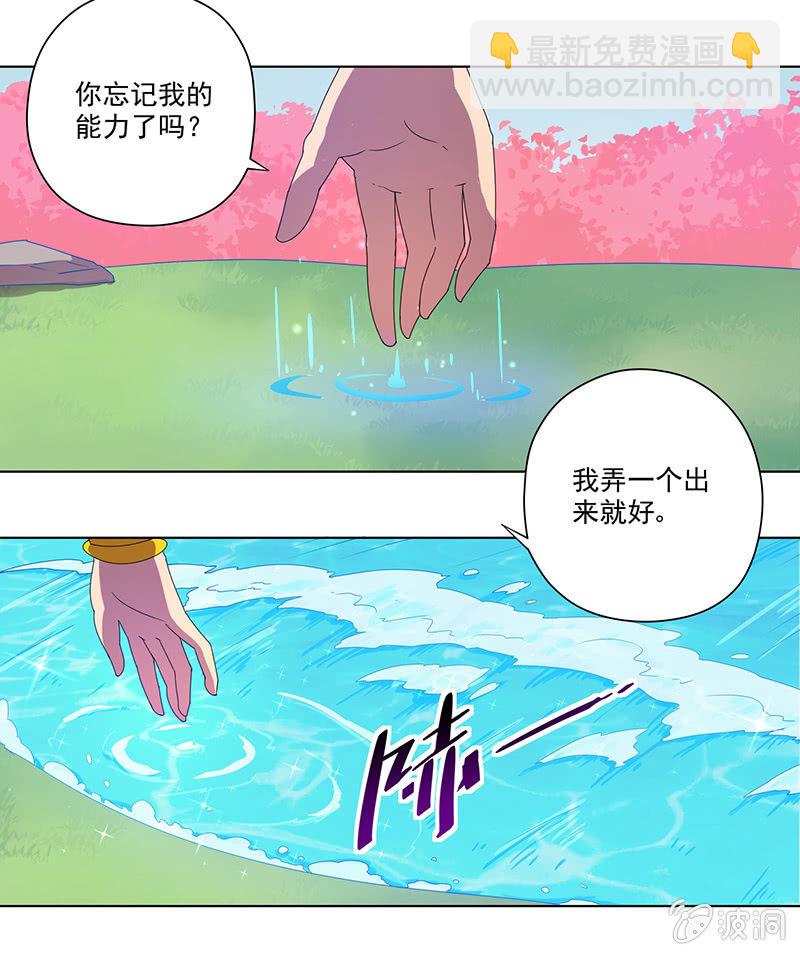 《斗战胜佛》第23话 攻略 第11页