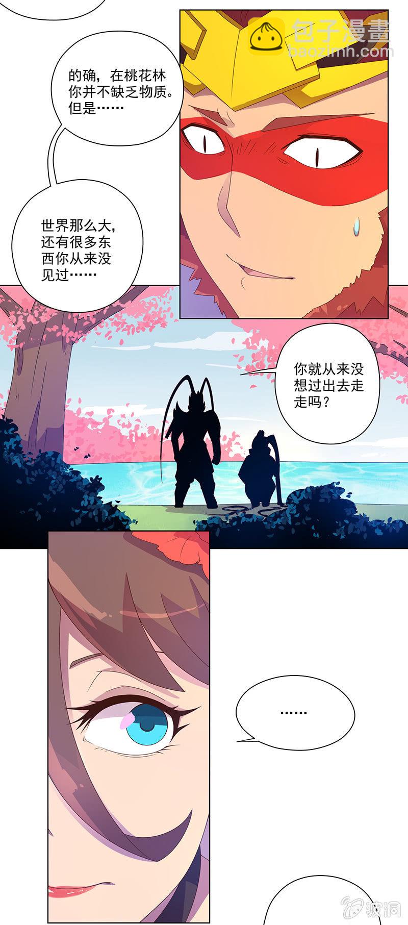 《斗战胜佛》第23话 攻略 第14页