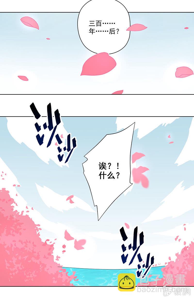 《斗战胜佛》第23话 攻略 第18页