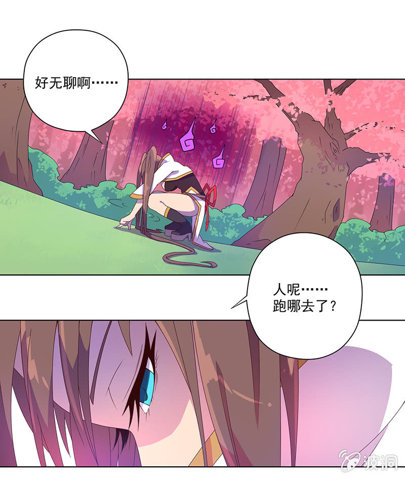 《斗战胜佛》第23话 攻略 第4页