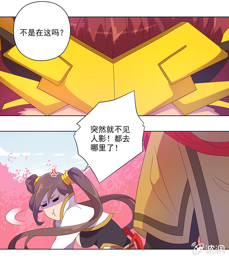 《斗战胜佛》第23话 攻略 第5页