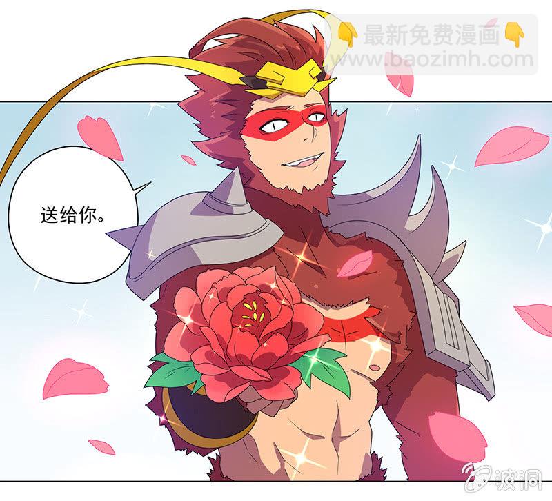《斗战胜佛》第23话 攻略 第7页