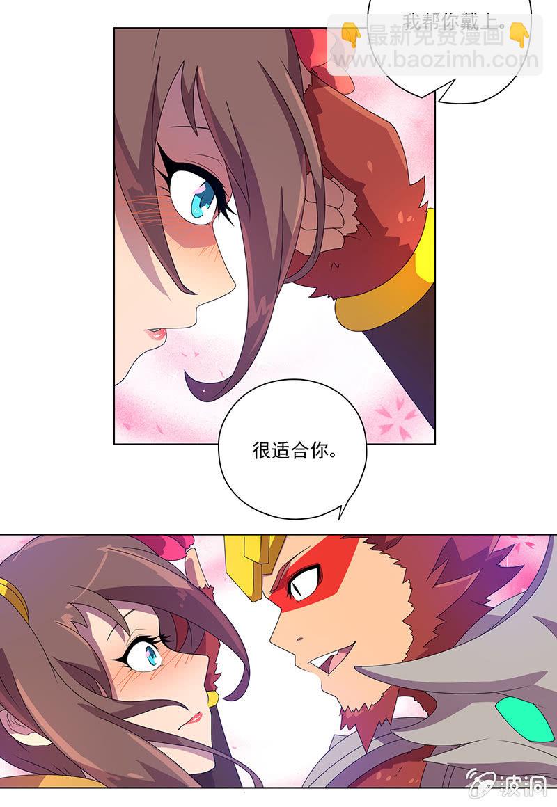 《斗战胜佛》第23话 攻略 第9页