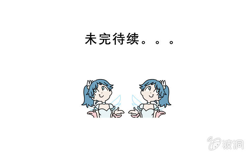 《斗战胜佛》第26话 真假恶灵 第26页