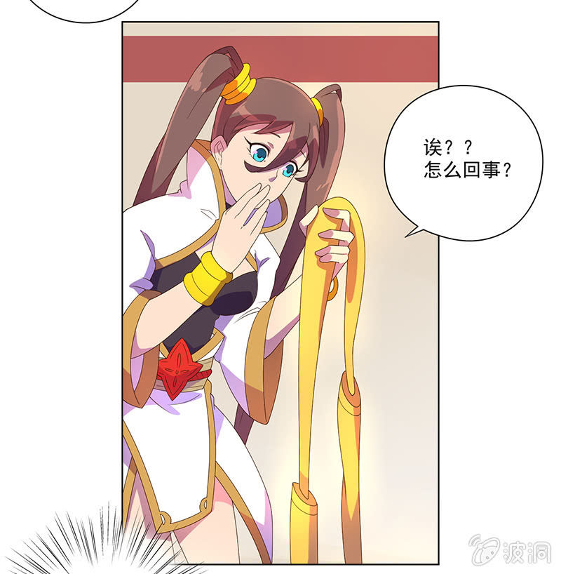 《斗战胜佛》第26话 真假恶灵 第3页