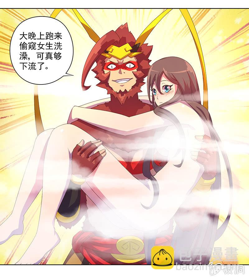 《斗战胜佛》第27话 挟持 第11页
