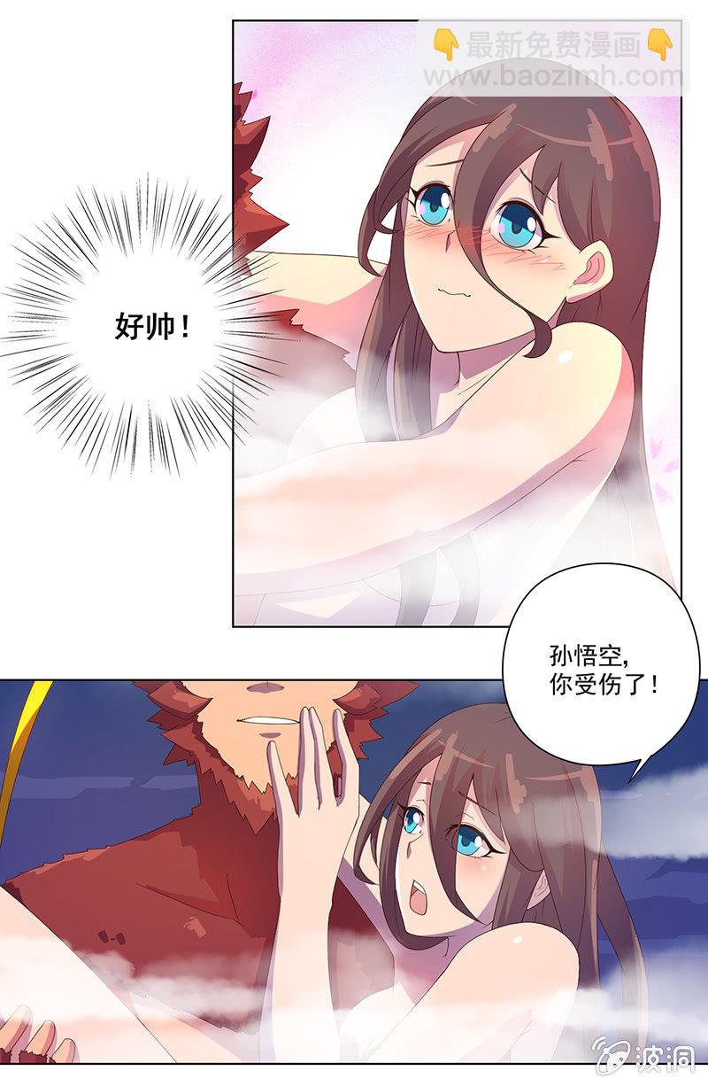 《斗战胜佛》第27话 挟持 第12页