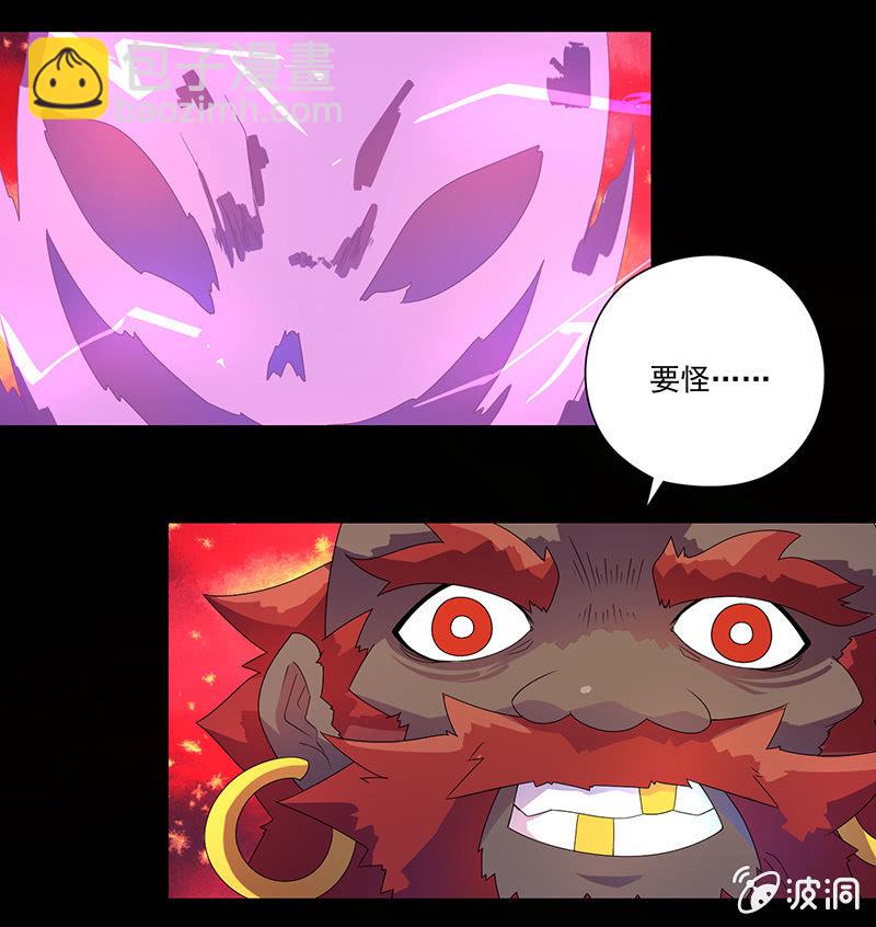 《斗战胜佛》第27话 挟持 第19页