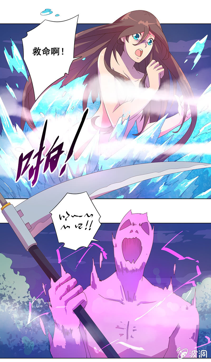 《斗战胜佛》第27话 挟持 第6页