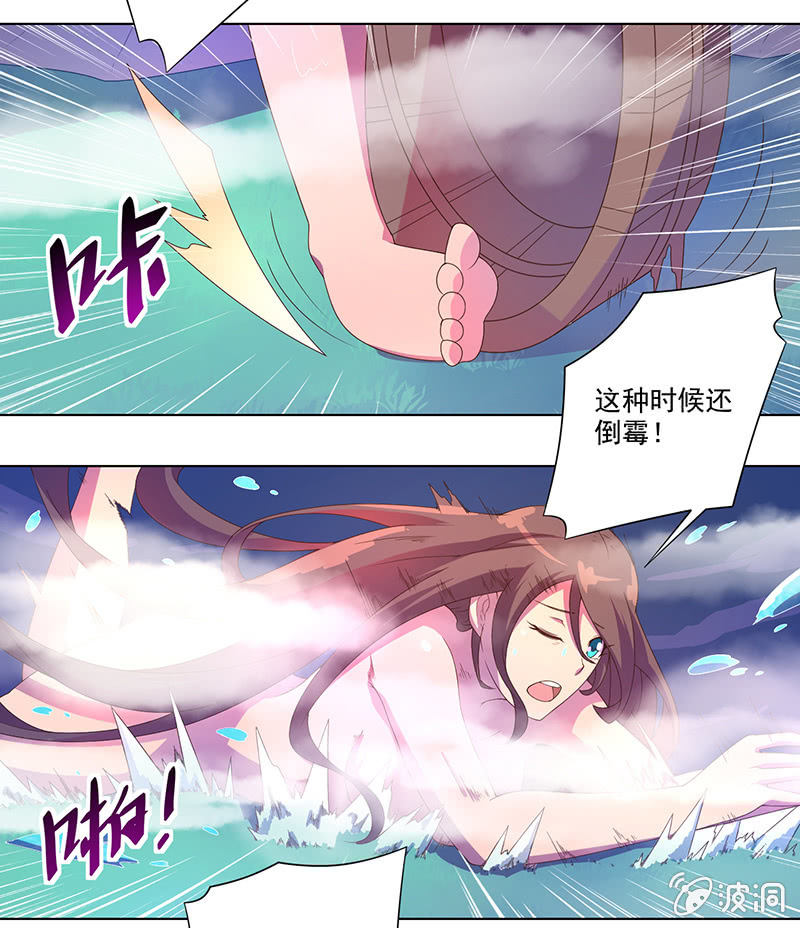 《斗战胜佛》第27话 挟持 第8页