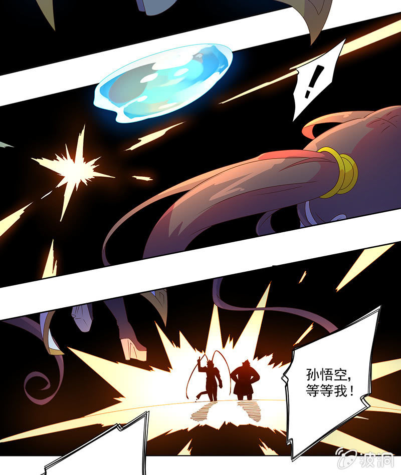 《斗战胜佛》第24话 枯萎的桃花林 第13页