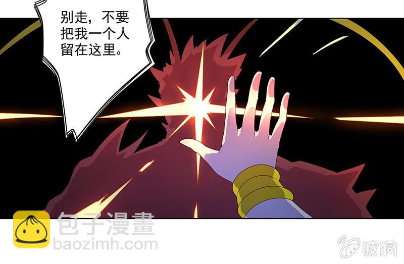 《斗战胜佛》第24话 枯萎的桃花林 第14页
