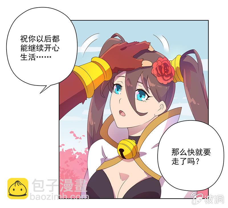 《斗战胜佛》第24话 枯萎的桃花林 第6页