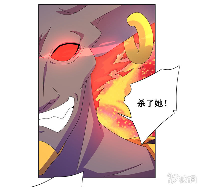 《斗战胜佛》第31话 牛魔王的目的 第10页