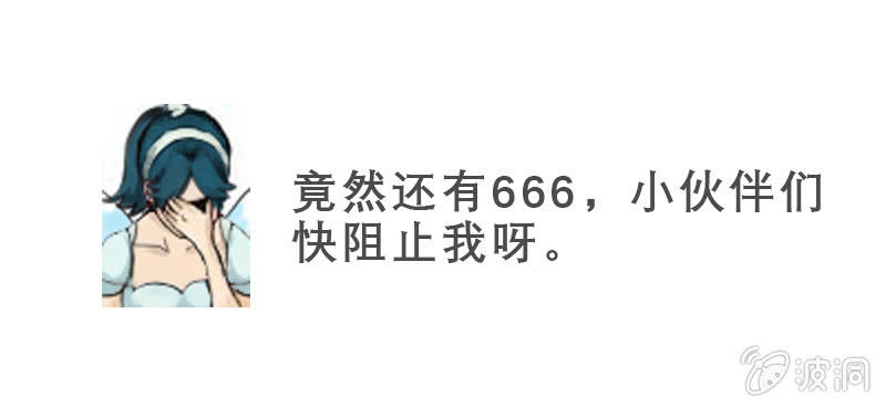 《斗战胜佛》第31话 牛魔王的目的 第17页