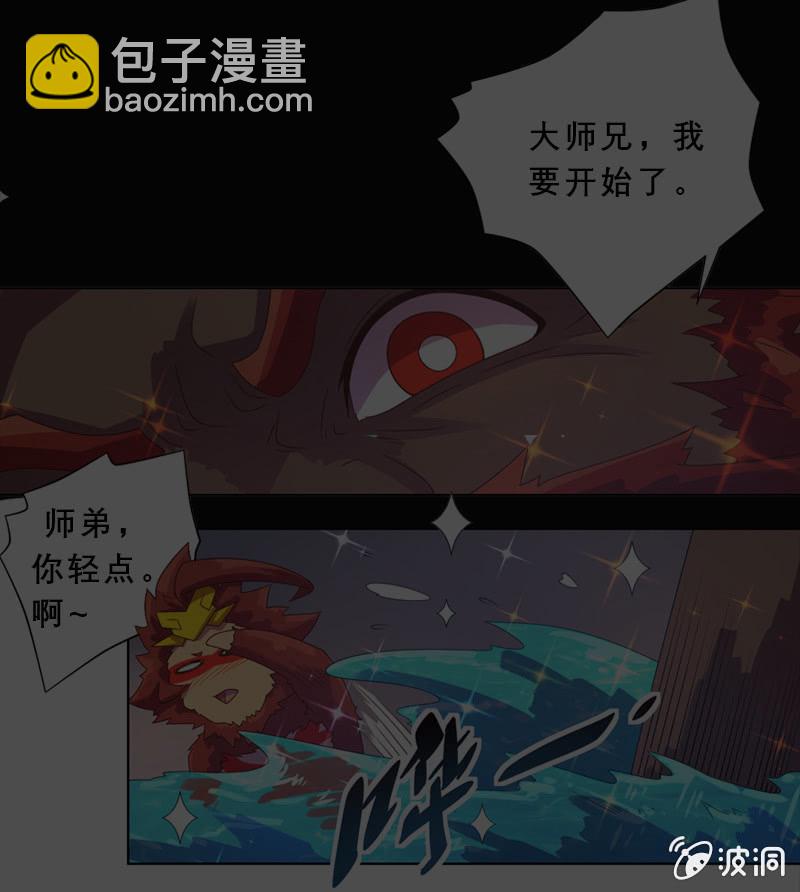 《斗战胜佛》第31话 牛魔王的目的 第19页