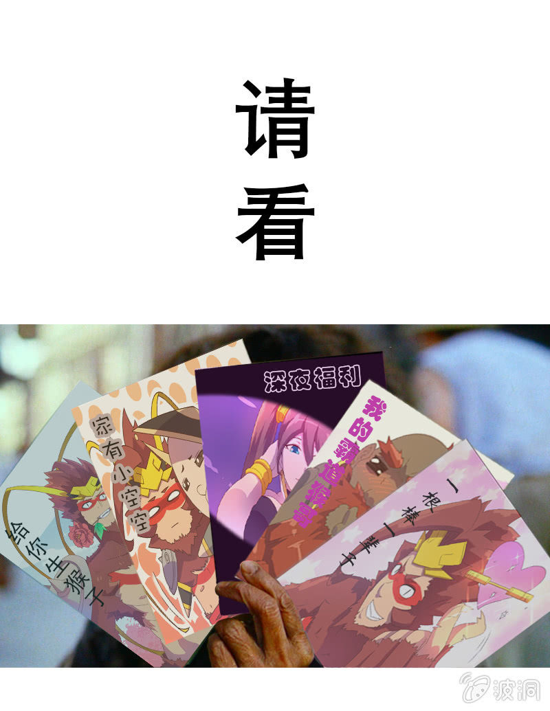 《斗战胜佛》第29话 危在旦夕 第23页