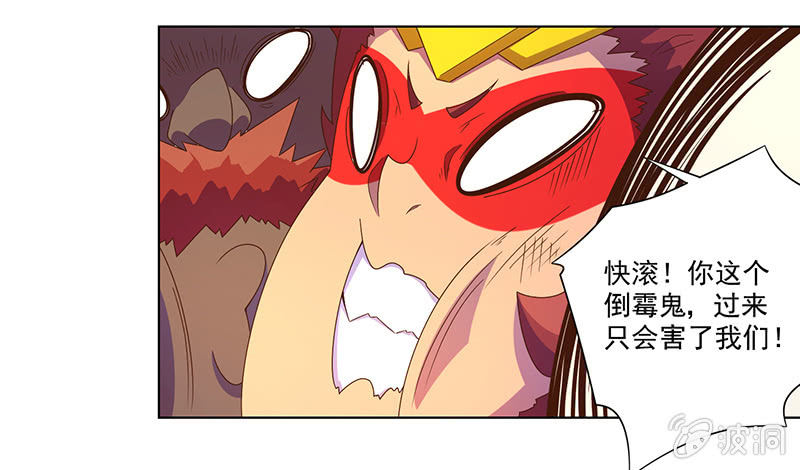 《斗战胜佛》第30话 天降援兵！ 第15页