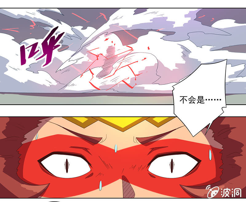 《斗战胜佛》第30话 天降援兵！ 第20页