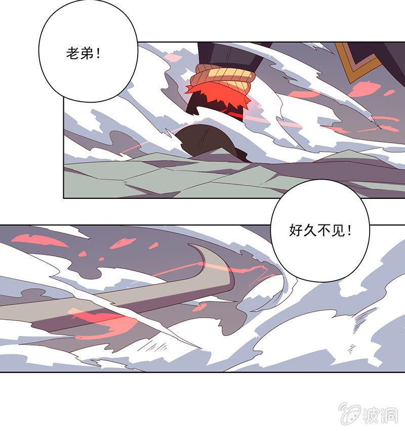 《斗战胜佛》第30话 天降援兵！ 第21页