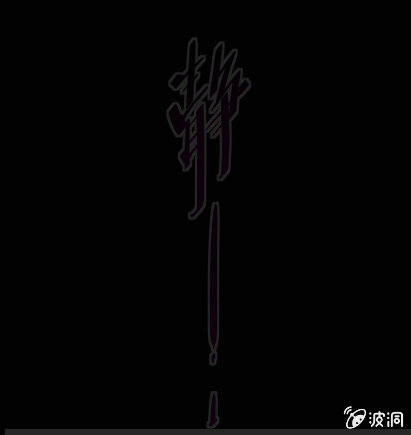 《斗战胜佛》第30话 天降援兵！ 第25页