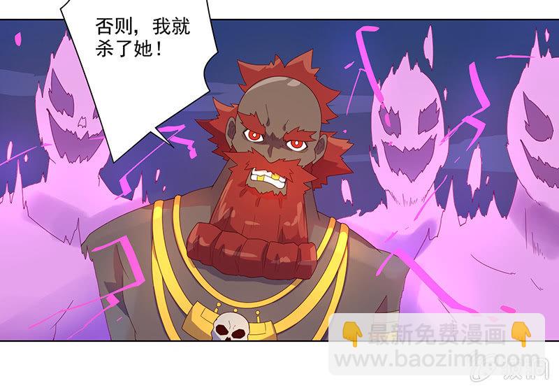 《斗战胜佛》第28话 祸不单行 第11页