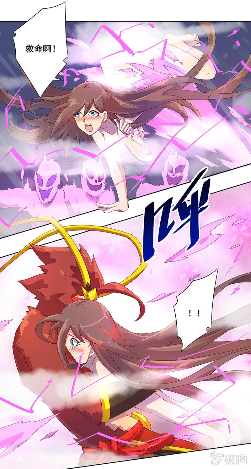《斗战胜佛》第28话 祸不单行 第18页