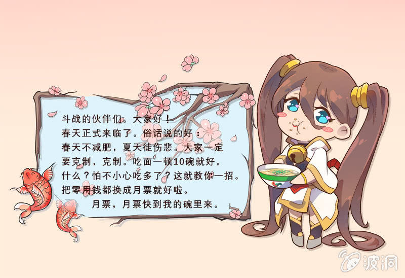 《斗战胜佛》第28话 祸不单行 第35页
