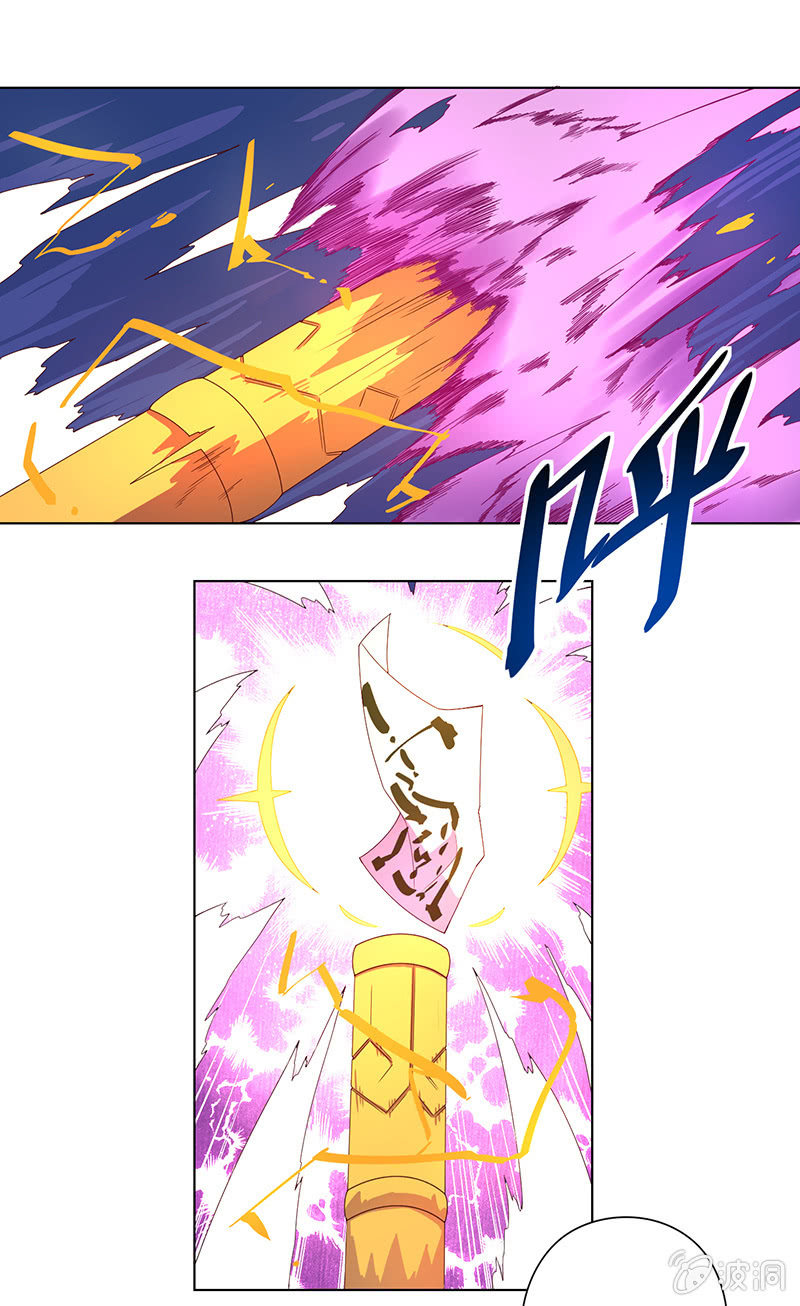 《斗战胜佛》第28话 祸不单行 第7页