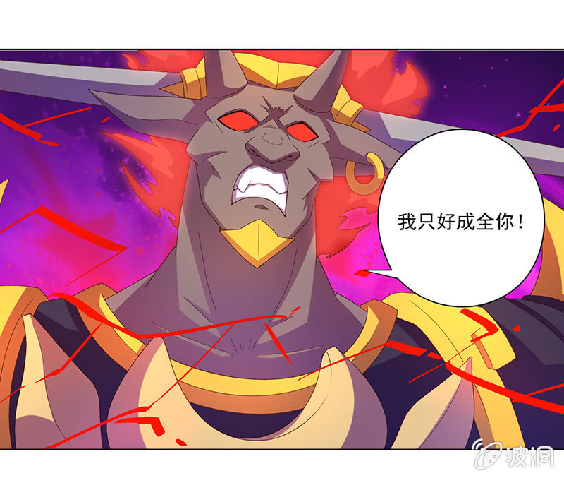 《斗战胜佛》第32话 孙悟空VS牛魔王 第16页