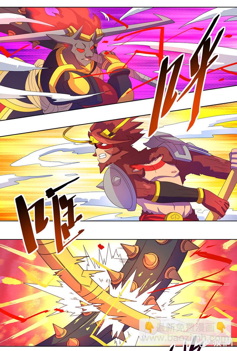 《斗战胜佛》第32话 孙悟空VS牛魔王 第17页