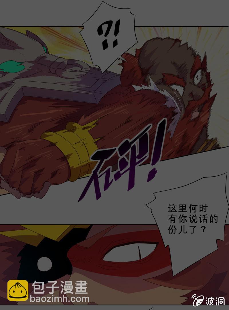 《斗战胜佛》第32话 孙悟空VS牛魔王 第23页