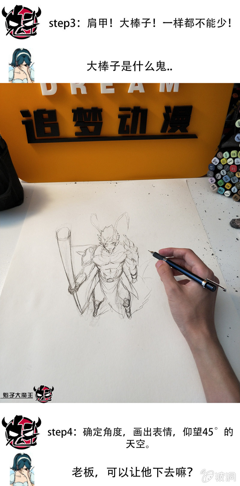 《斗战胜佛》番外 没有更新的更新 第13页