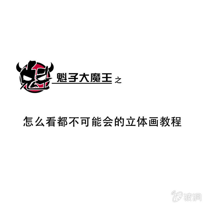 《斗战胜佛》番外 没有更新的更新 第9页
