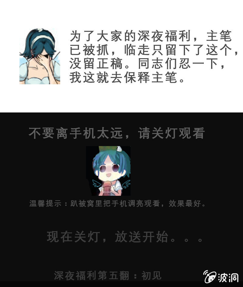 《斗战胜佛》公告 第1页