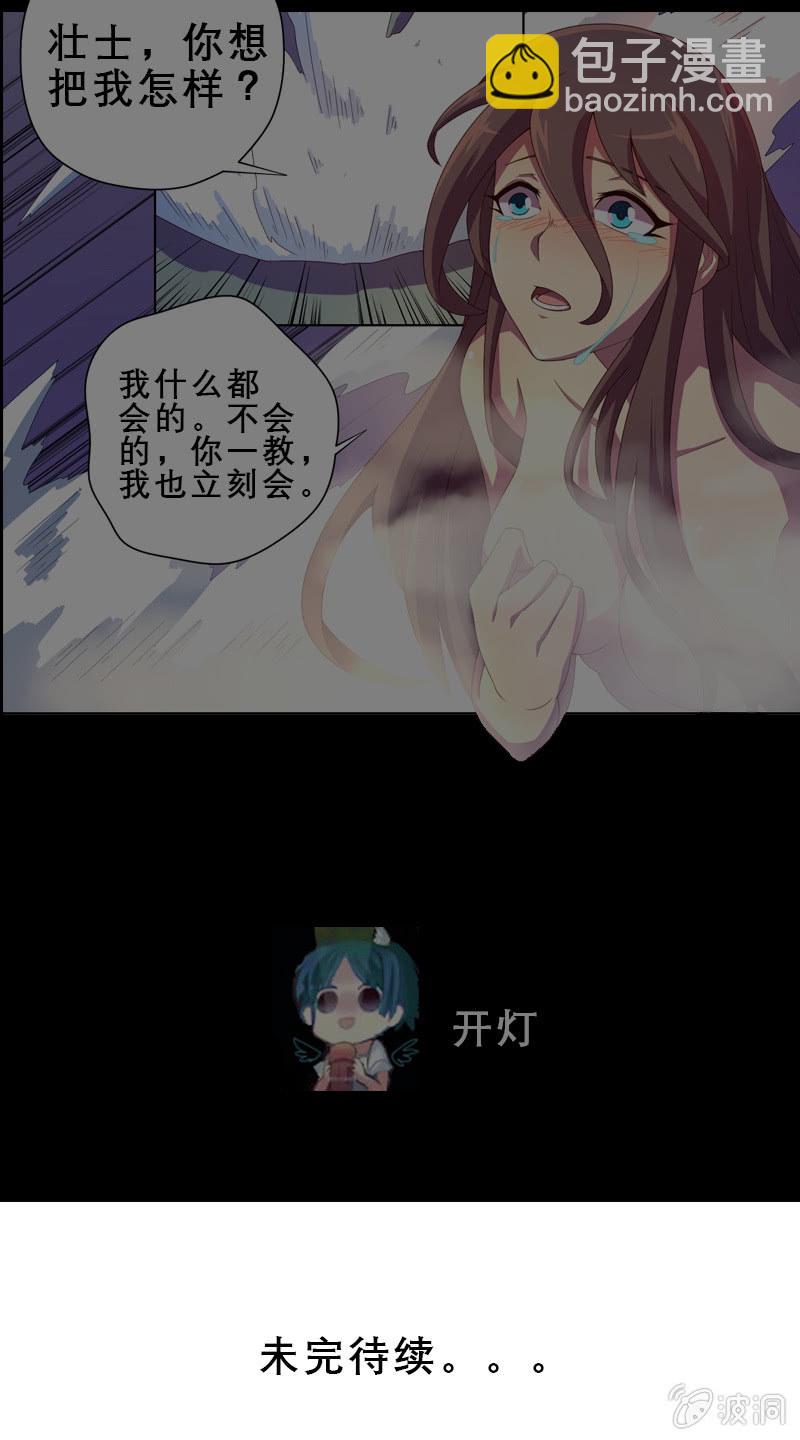 《斗战胜佛》公告 第4页