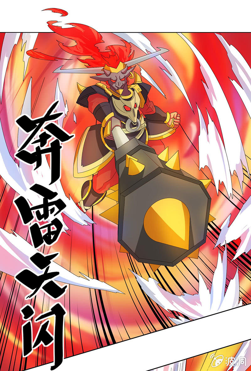 《斗战胜佛》第33话 奔雷天闪！ 第15页