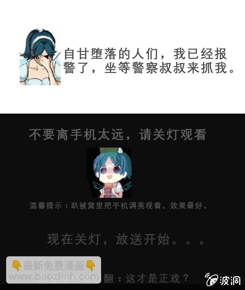 《斗战胜佛》第33话 奔雷天闪！ 第19页