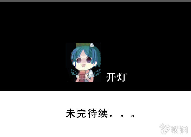 《斗战胜佛》第33话 奔雷天闪！ 第23页