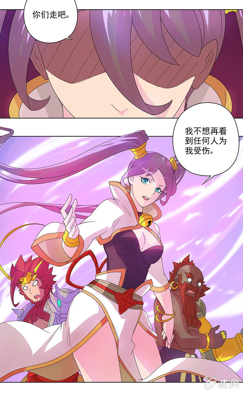 《斗战胜佛》第33话 奔雷天闪！ 第7页