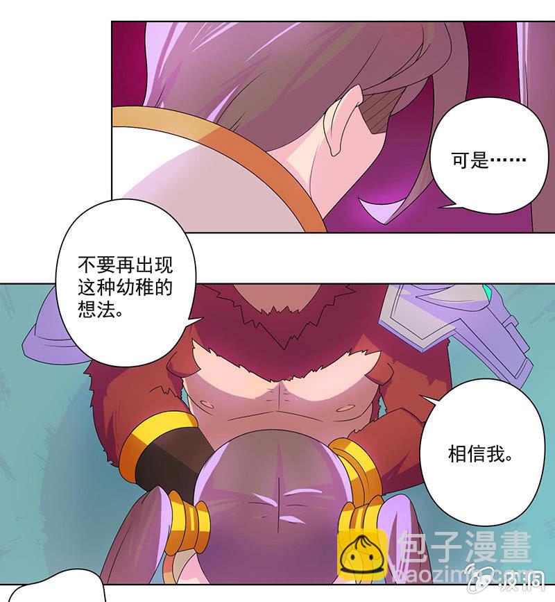 《斗战胜佛》第33话 奔雷天闪！ 第9页