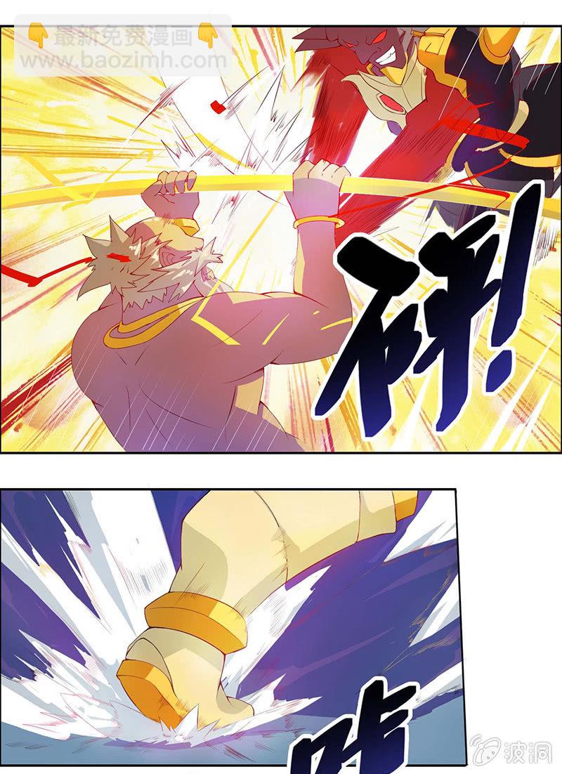 《斗战胜佛》第34话 朋友 第10页