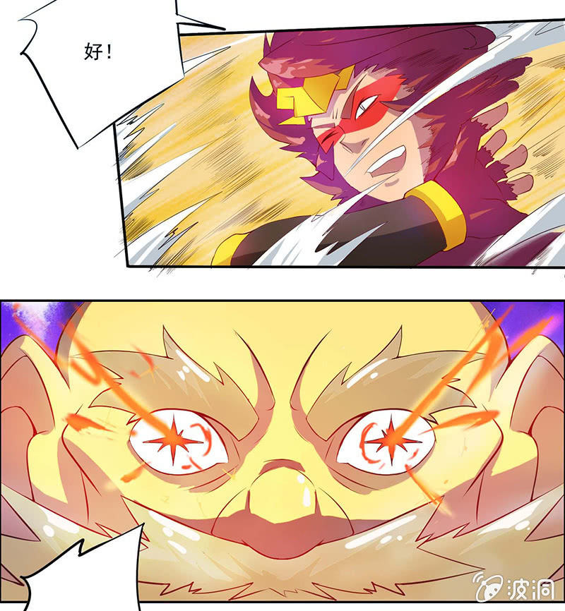 《斗战胜佛》第34话 朋友 第12页