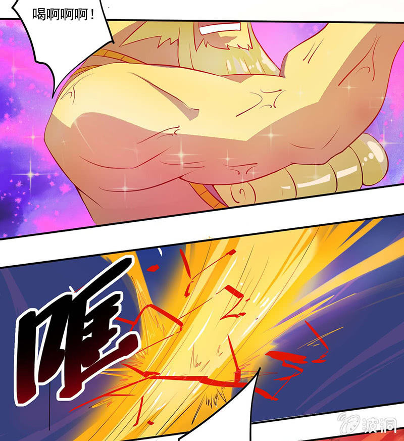 《斗战胜佛》第34话 朋友 第13页