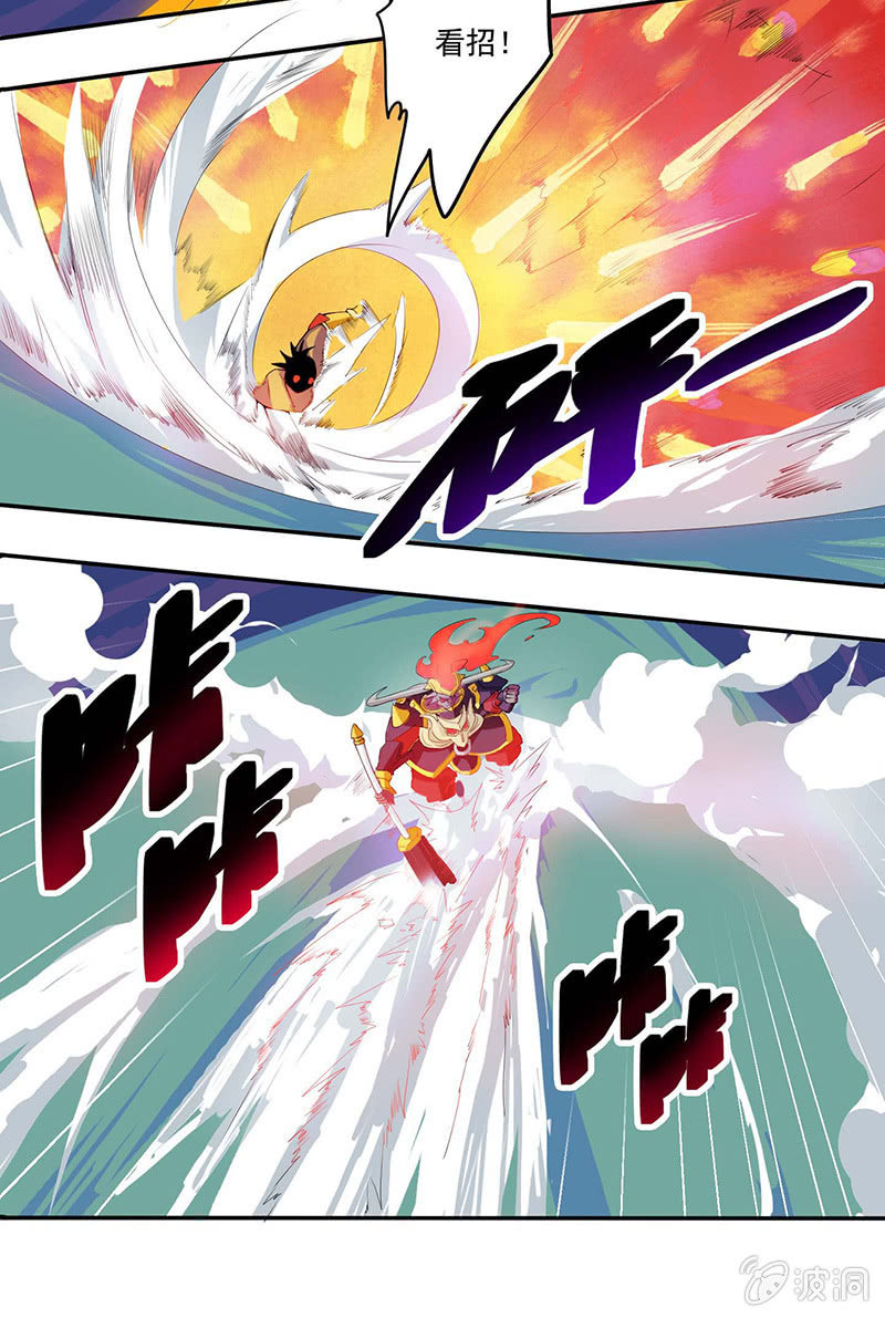 《斗战胜佛》第34话 朋友 第14页