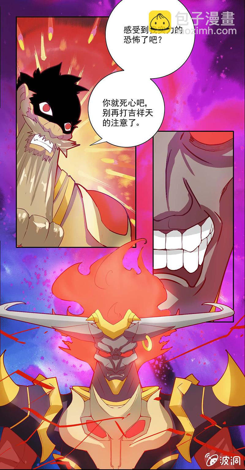 《斗战胜佛》第34话 朋友 第16页