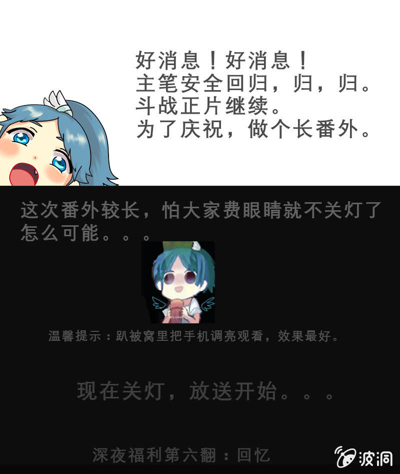 《斗战胜佛》第34话 朋友 第19页