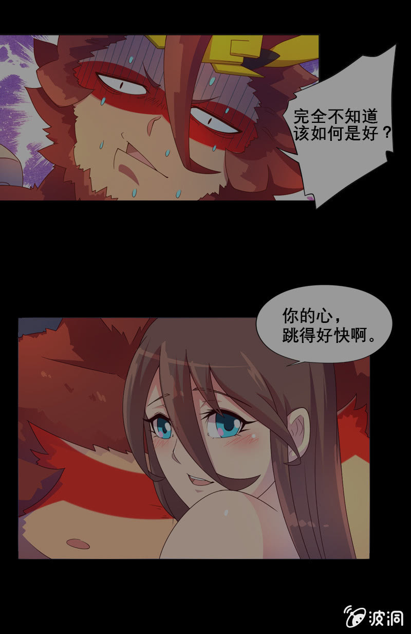 《斗战胜佛》第34话 朋友 第23页
