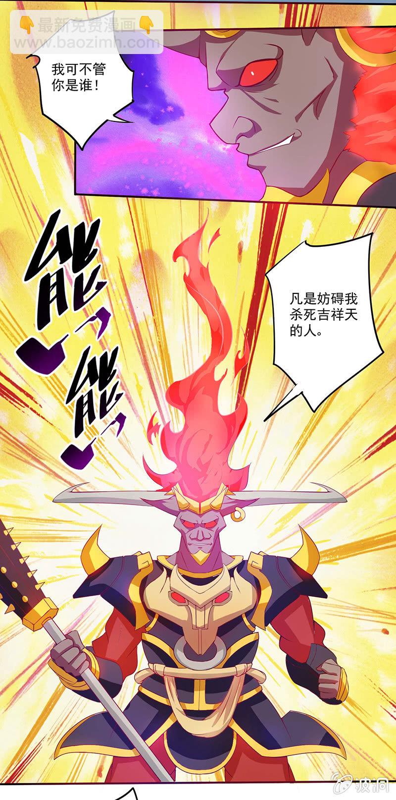 《斗战胜佛》第34话 朋友 第8页
