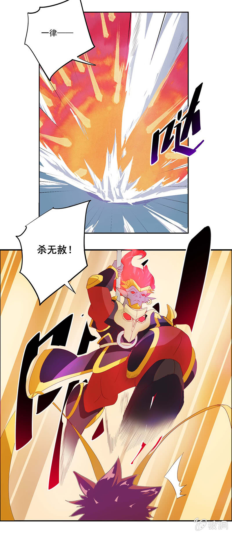 《斗战胜佛》第34话 朋友 第9页